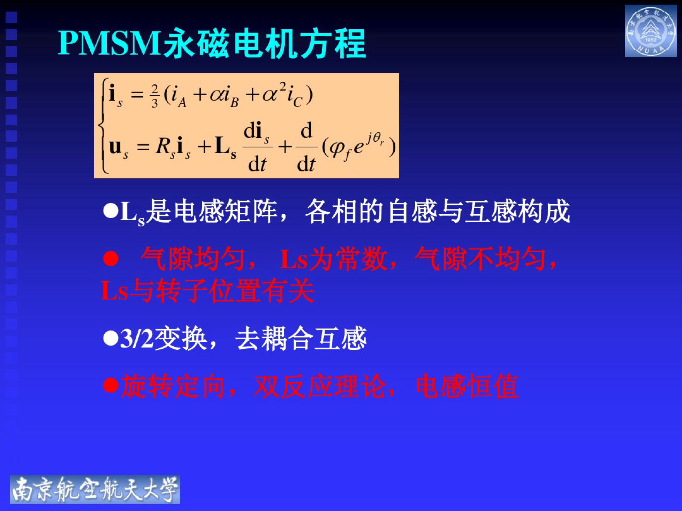 永磁电机控制电路图及讲解,永磁电机结构图详解