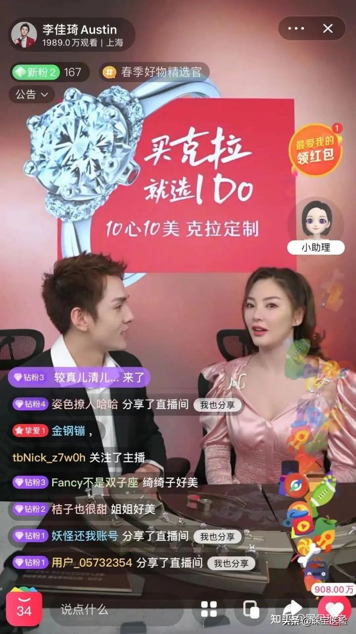 罗永浩直播带货卖茶靠谱吗,罗永浩直播带货首饰