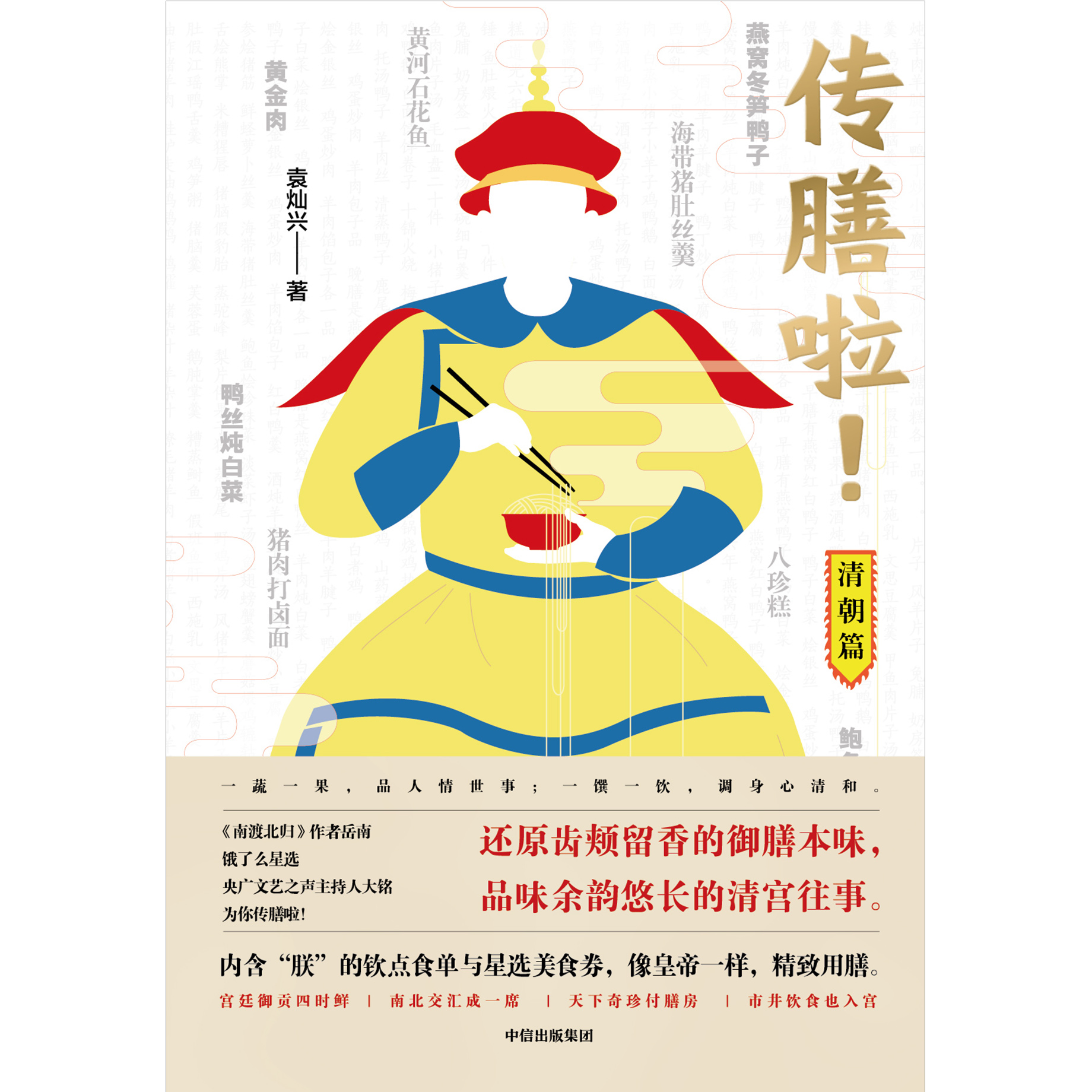 满汉全席真实现状,满汉全席最新现状