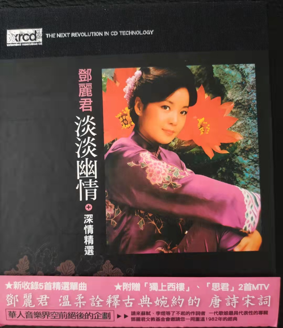 邓丽君最好听的专辑,邓丽君的淡淡幽情专辑有十二首