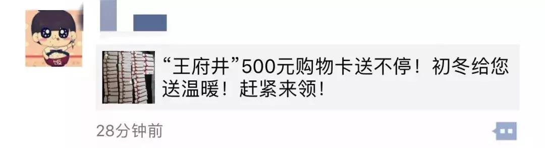 王府井百货造谣事件,王府井内幕交易被通报新闻