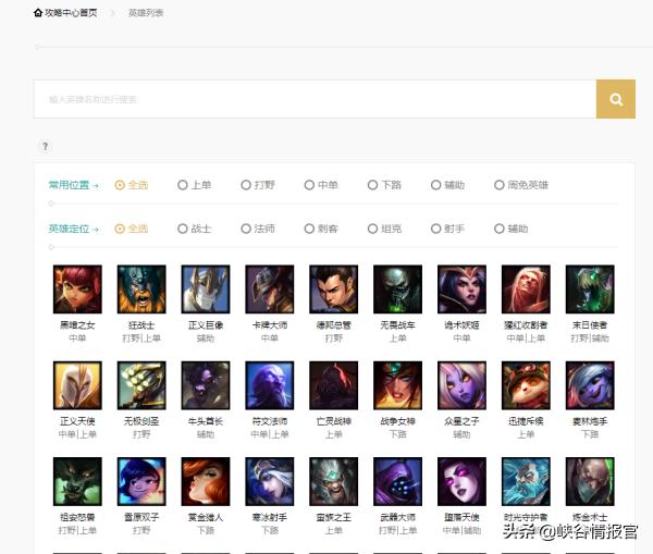 英雄联盟国服上线消息,英雄联盟国服游戏数据查询