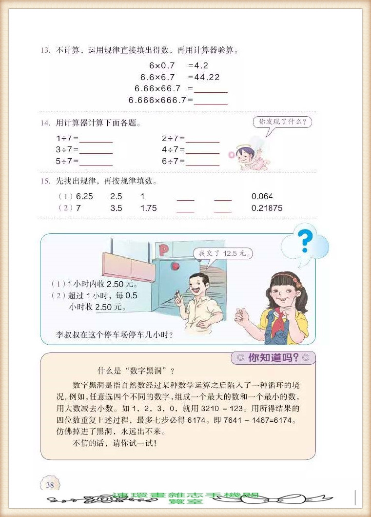 五年级上册数学简便运算,五年级上册数学期末考试卷