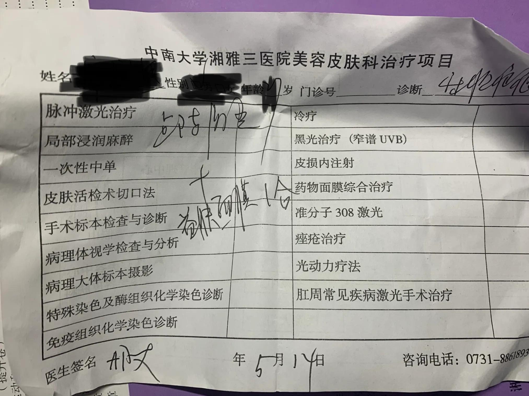 湘雅医院点阵激光全脸多少钱一次,长沙湘雅医院点阵激光价格