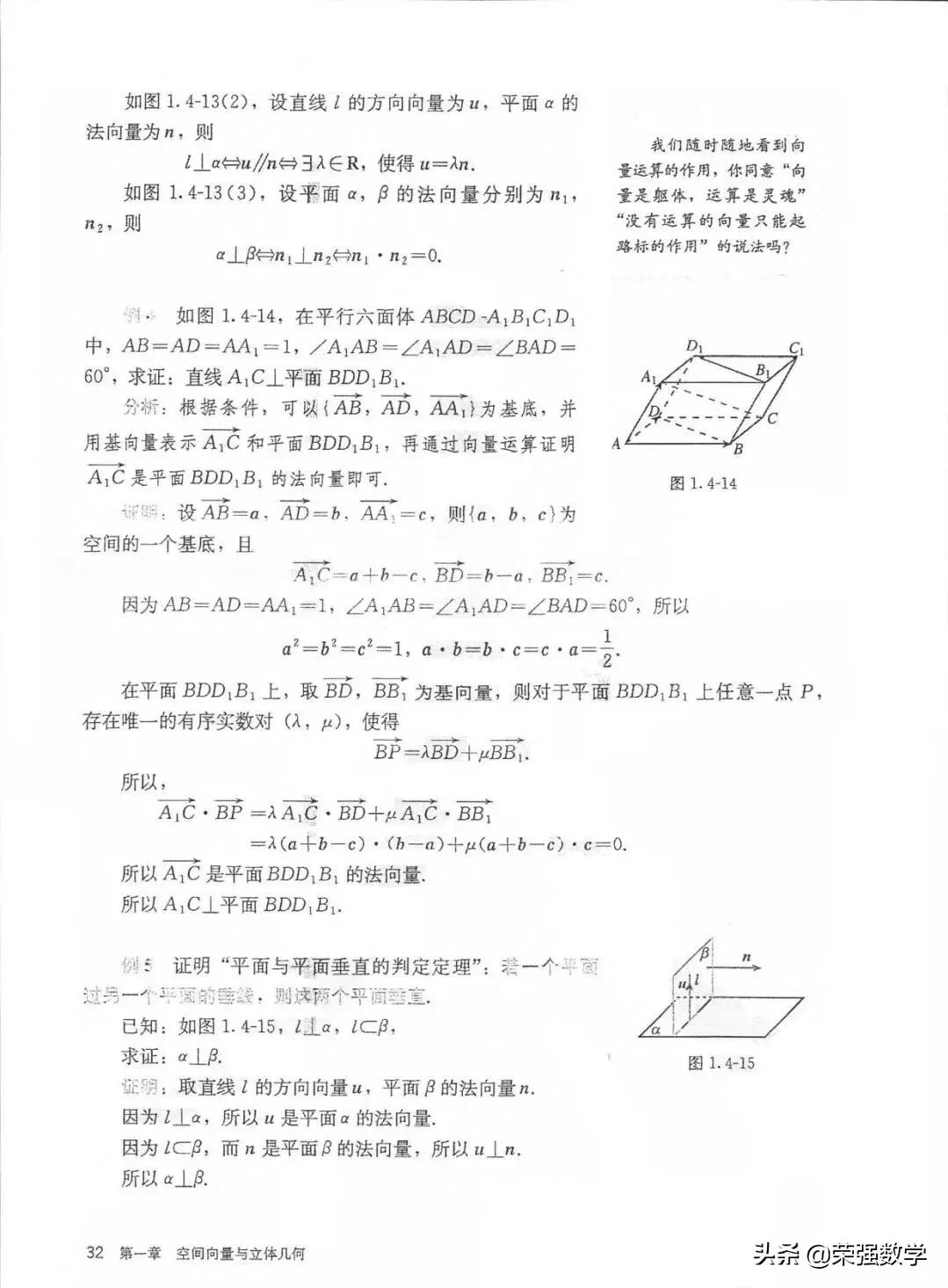 人教版高二选择性必修1数学,高二数学选择性必修1课本电子版