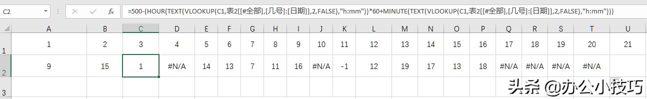 vlookup函数制作动态排班表,vlookup函数的考勤表锁定使用方法