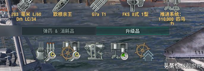 巅峰战舰最值得买的金币船,巅峰战舰最值得购买的金币船