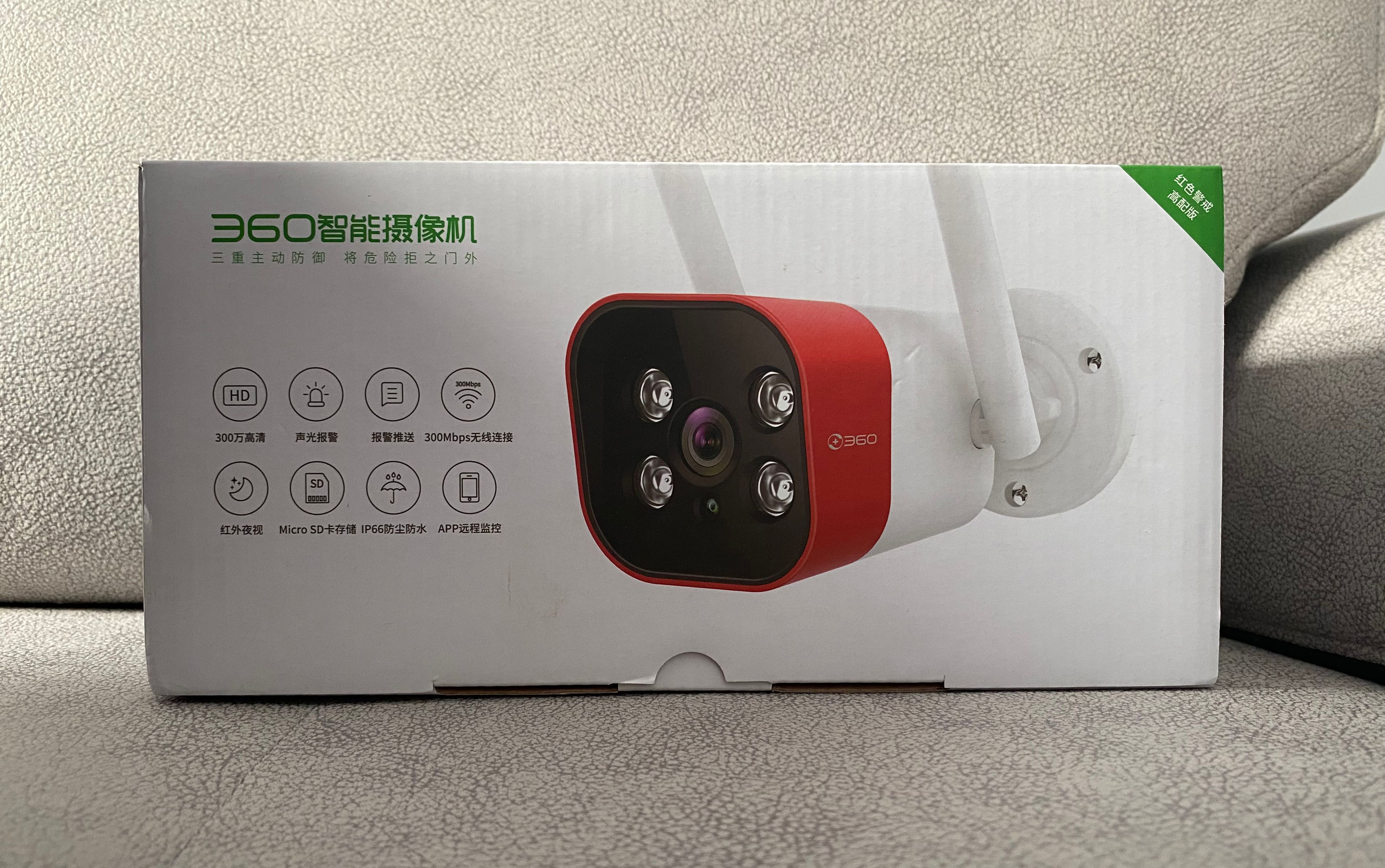 360红色警戒摄像头高配版,360摄像头红色警戒版和高配版区别