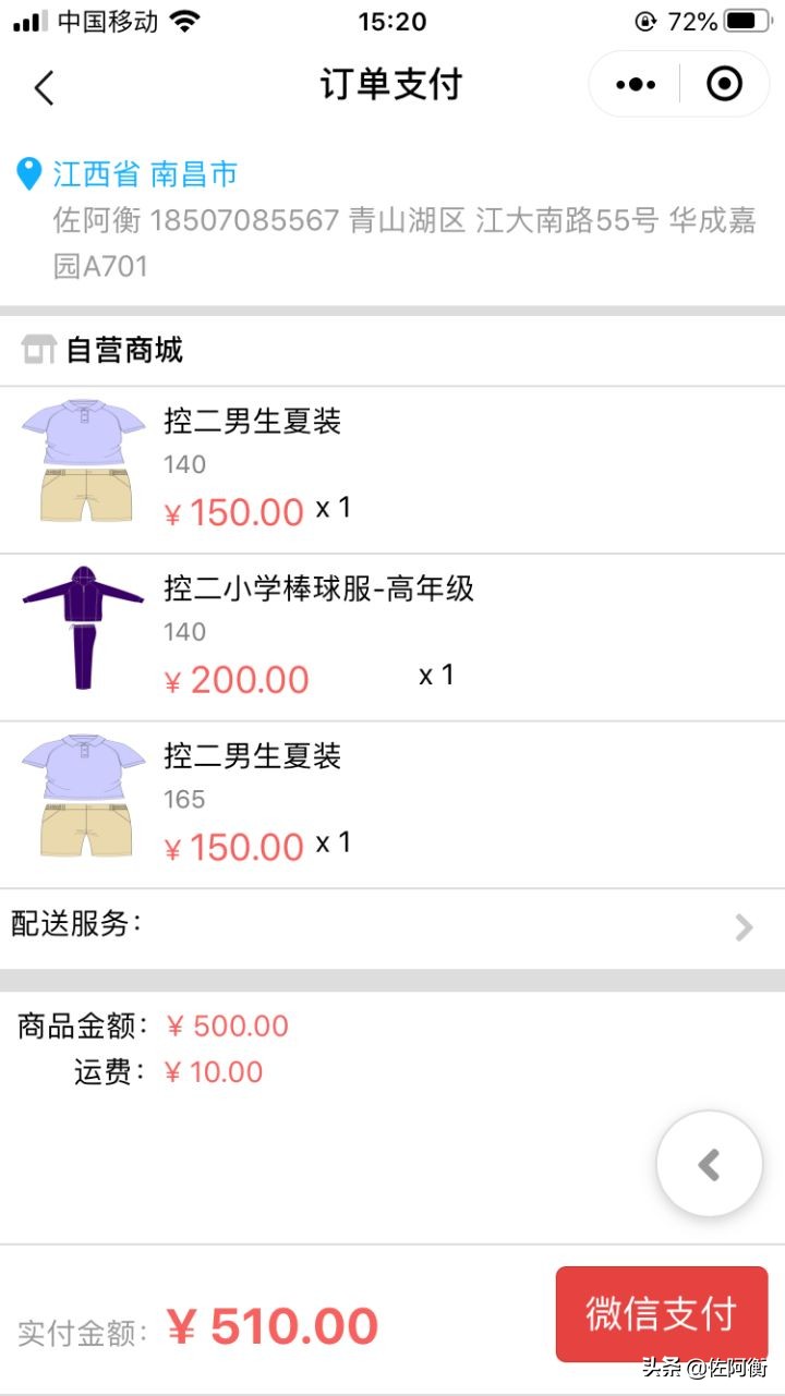 校服定制app下载,学生订购校服平台小程序下载