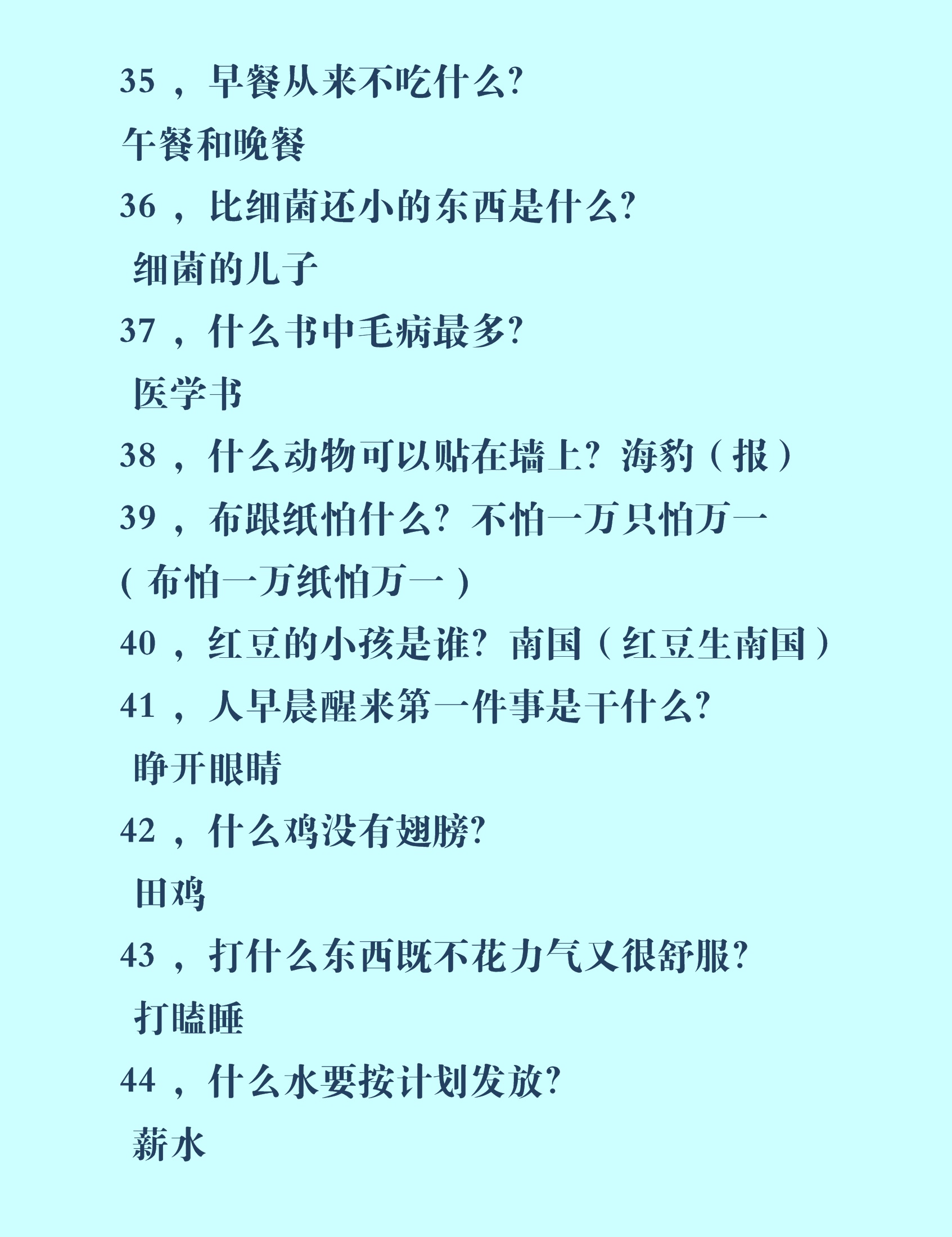 十个脑筋急转弯和孩子一起来挑战,有趣的脑筋急转弯陪孩子一起学