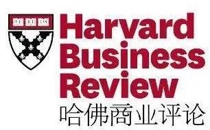 哈佛商业评论高管决策,哈佛商业评论职场启示录