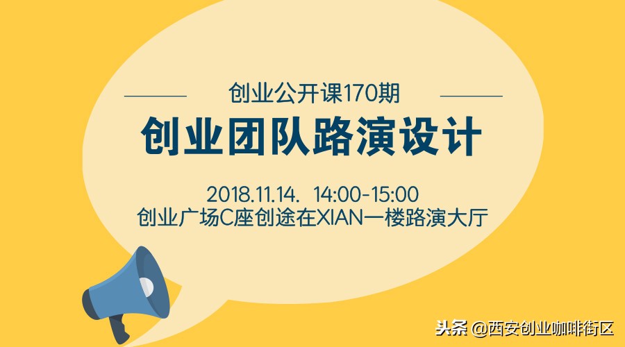 年轻人创业剧本怎么写,创业实战公开课