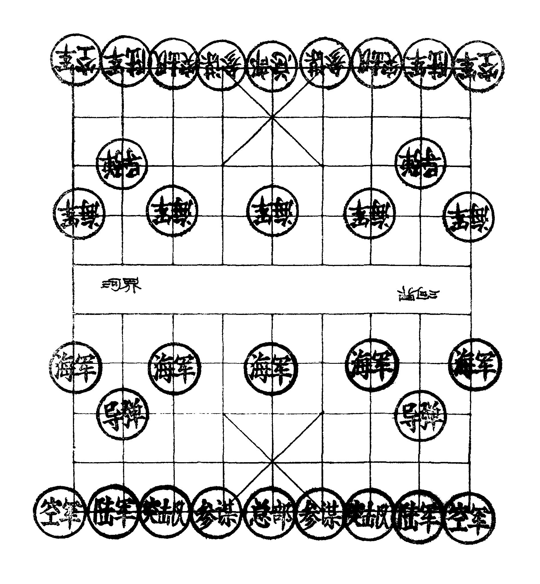 象棋高手对象棋的理解或总结,象棋爱好者精彩讲解视频