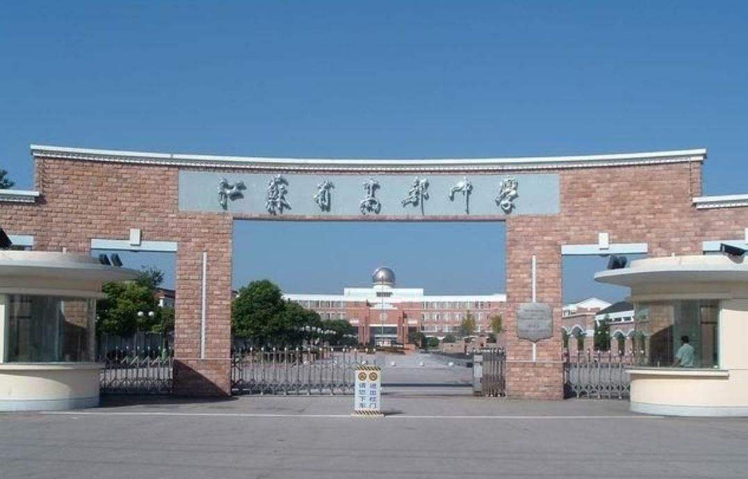 扬州三所学校,扬州几所高中