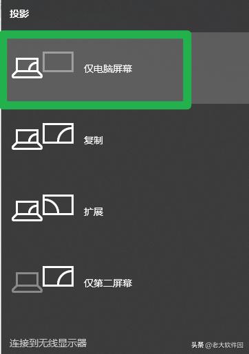 windows7怎么设置手机投屏,手机投屏到台式电脑的方法win10