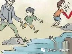 惨痛!瓦房店母子溺亡!夏天到了,防溺水安全要牢记