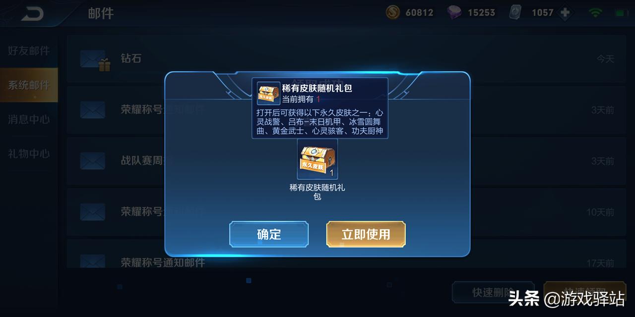 王者荣耀新活动必得皮肤的方法,王者荣耀新福利全皮肤任选一个