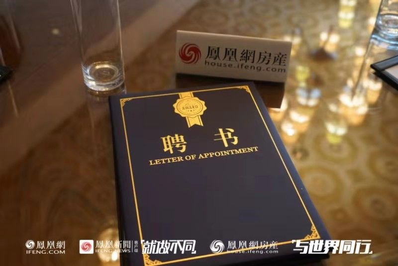南房叔入聘凤凰网大湾区房产智库专家，与世界同行
