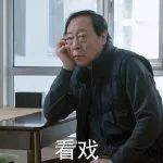 苏大强表情包刷爆,苏大强表情包有版权吗