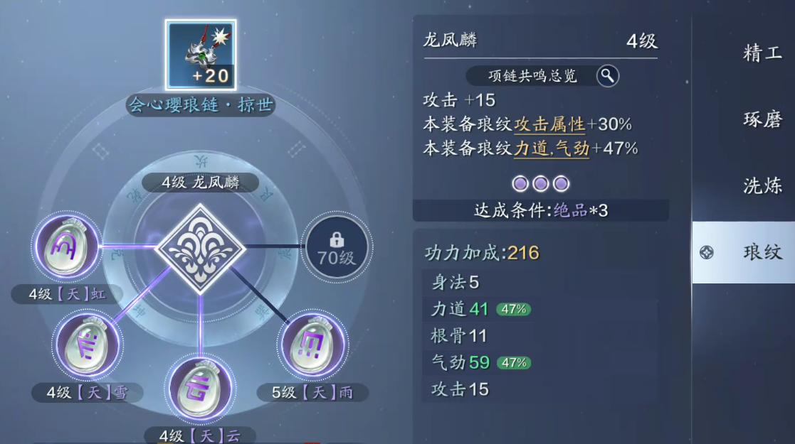 天涯明月刀手游唐门琅纹平民搭配,天涯明月刀手游平民唐门琅纹搭配