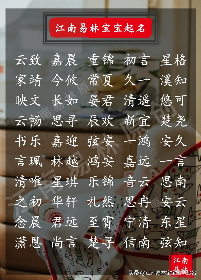 唐诗中简单大气的女孩名字,出自唐诗的女孩名