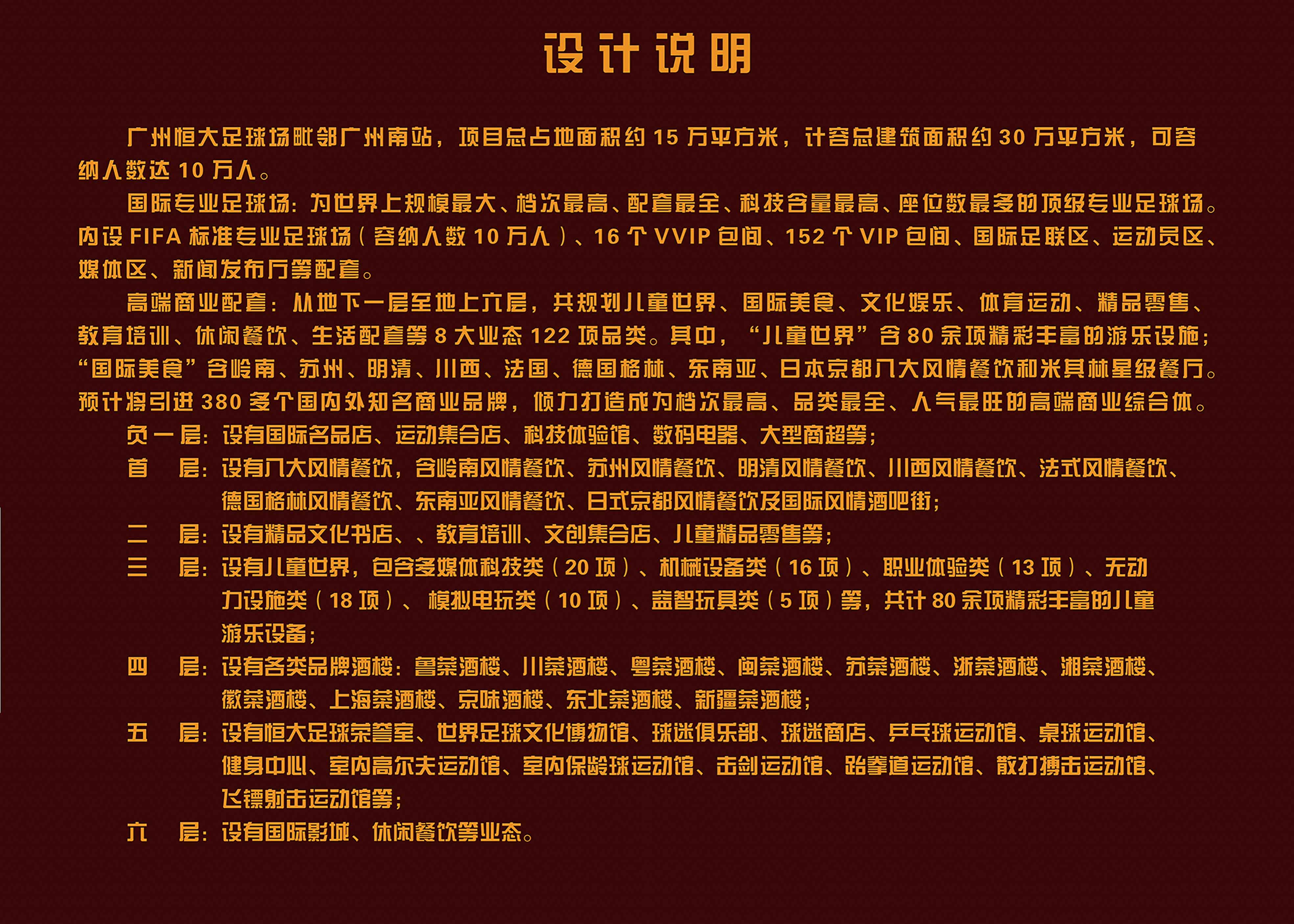 球迷看中国足球震撼视频,恒大足球场最新进展视频