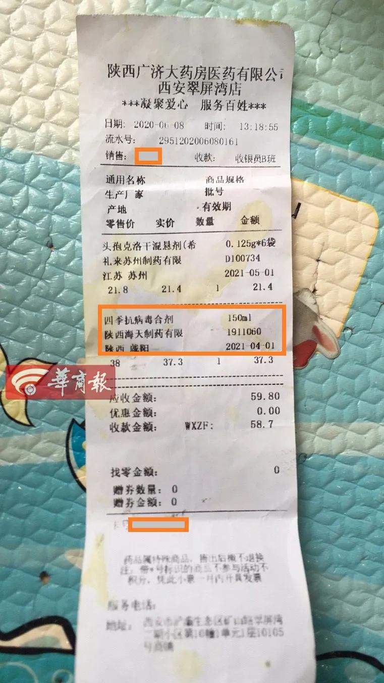 市民在广济大药房买的药“有怪味”，上市销售已有8个月