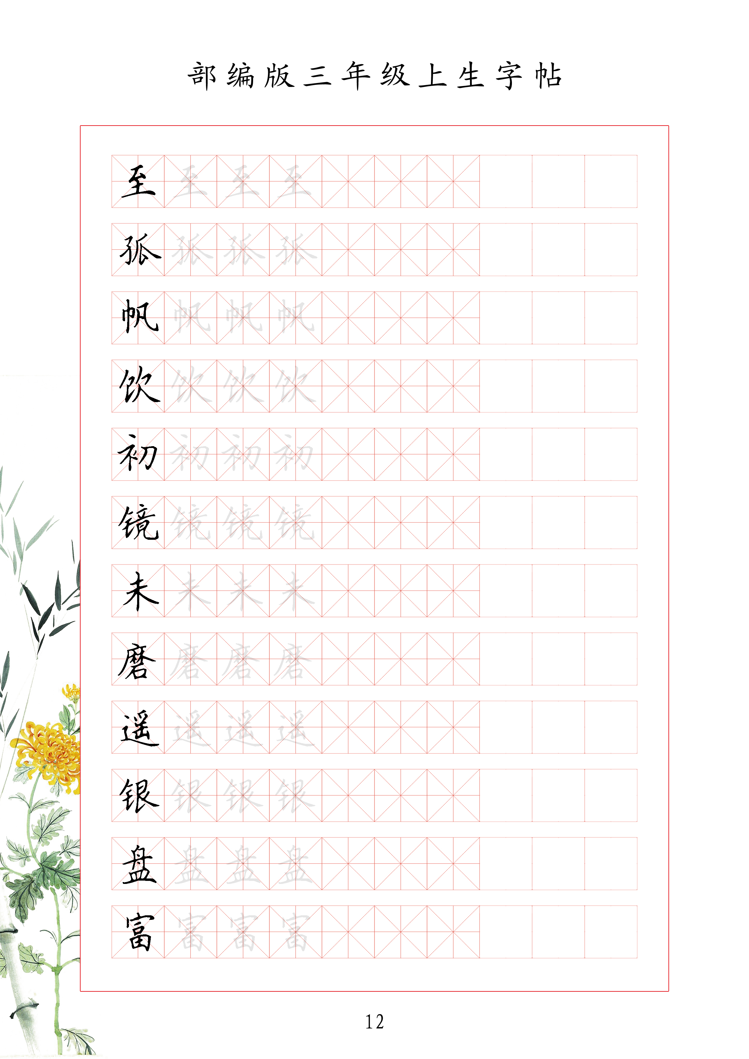 马上三年级还有必要练字吗,马上三年级了练习书法还来得及吗