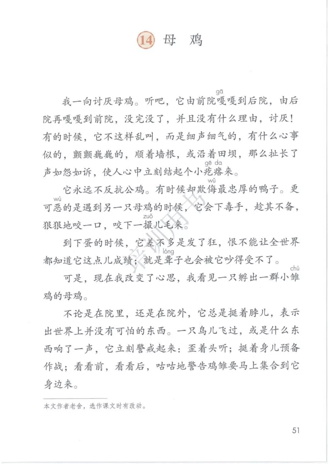 鍥涘勾绾ч亾寰蜂笌娉曟不涓嬪唽鐢靛瓙璇炬湰,閮ㄧ紪鍥涘勾绾ц鏂囦笅鍐岃鏈數瀛愮増