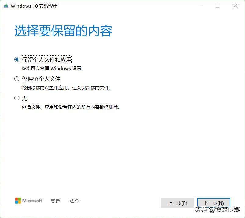 windows7升级到windows10还需要密钥吗,windows7升级到windows10安装失败