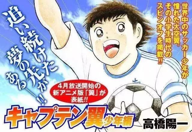 「成长说-体育篇」35年前他画了一个故事，改变了一个国家