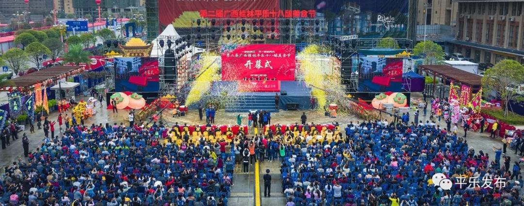 平乐桂林,2019广西桂林平乐