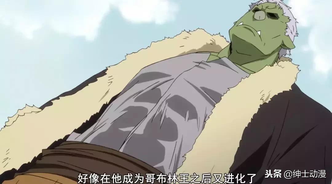 那个象征自由气息的哥布林，竟然是隔壁“哥杀”被删的哥布林王？