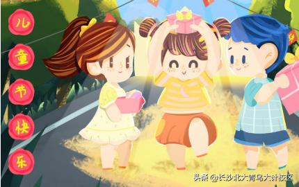 写给孩子的六一儿童节寄语,写给孩子六一儿童节的祝福语简短