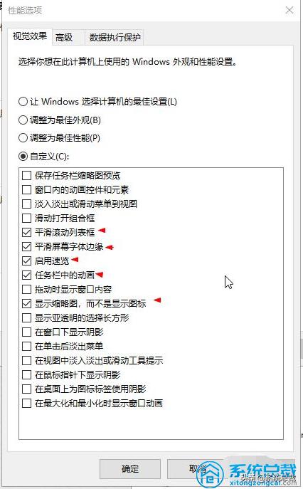 win10系统怎么设置系统运行更流畅,win732位流畅还是win1032位流畅
