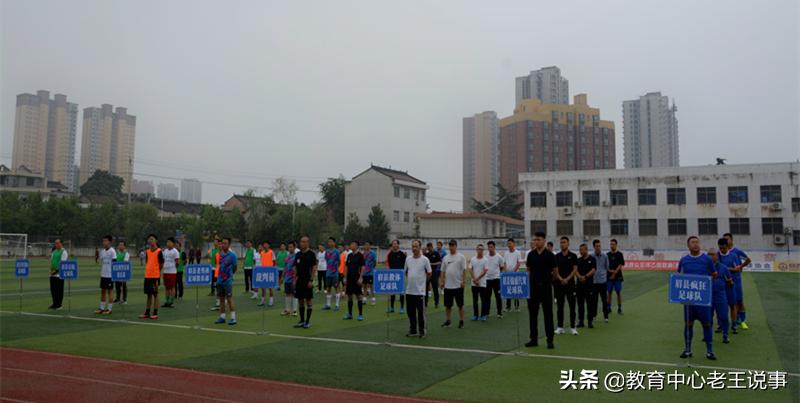 眉县青少年校园足球联赛,眉县足球联赛开幕式