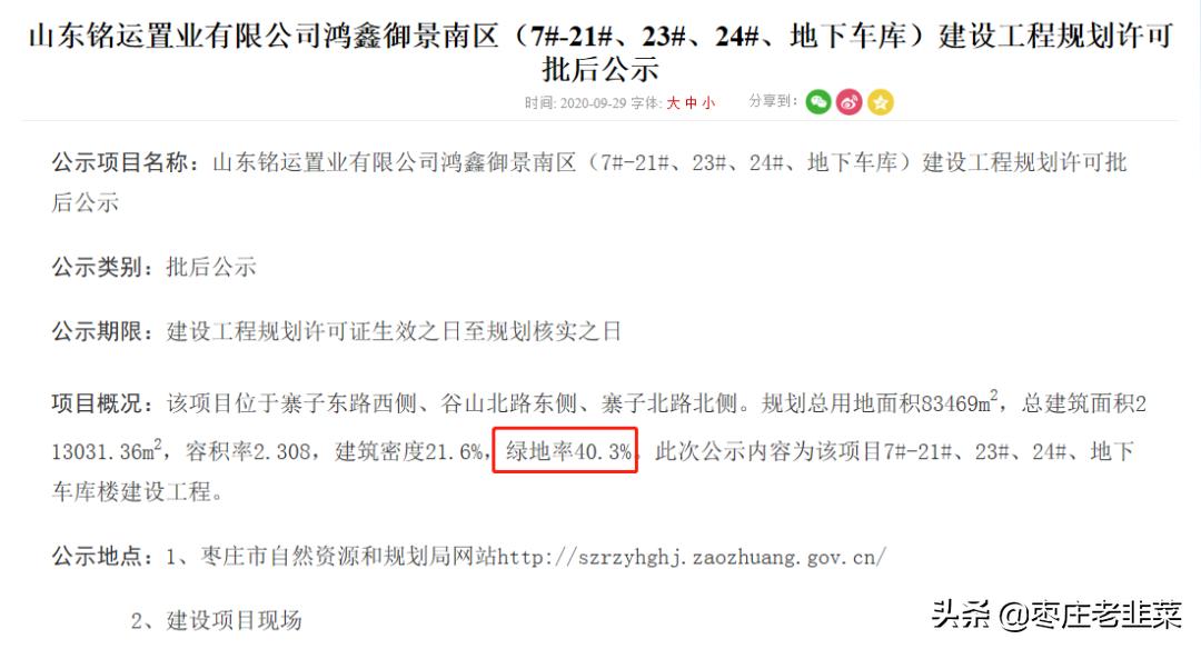 枣庄鸿鑫御景南区洋房,枣庄鸿鑫御景南区视频