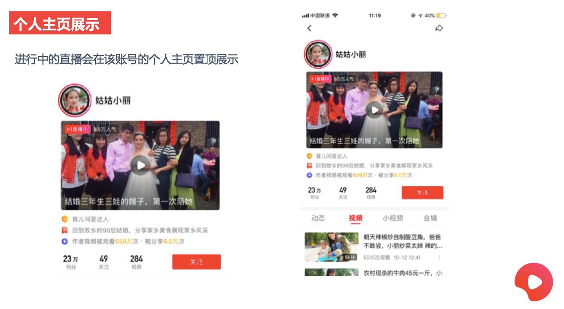 西瓜视频直播快速涨粉,西瓜直播如何涨粉