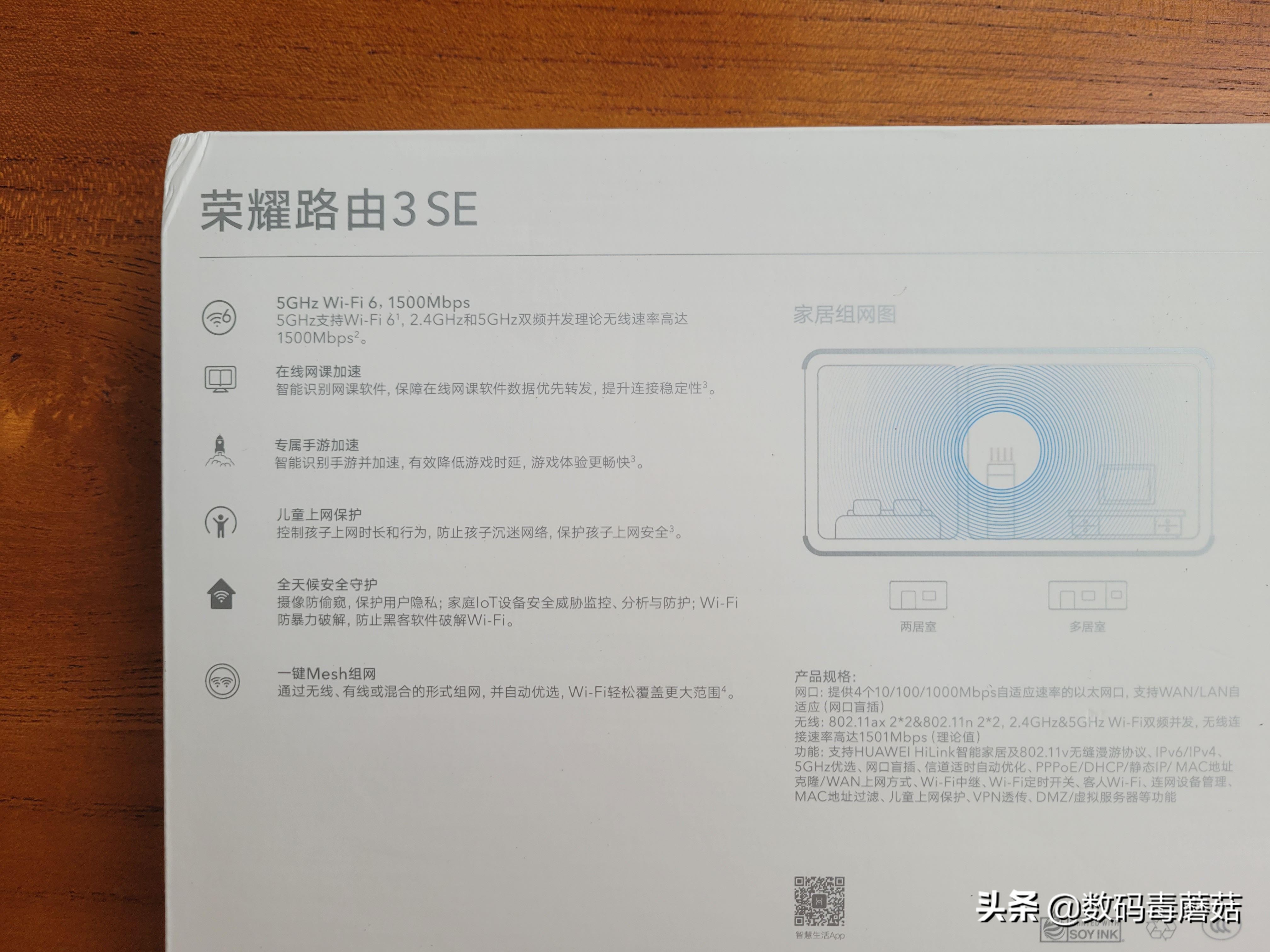 升级WiFi6，信号全覆盖——荣耀路由3SE拆机报告