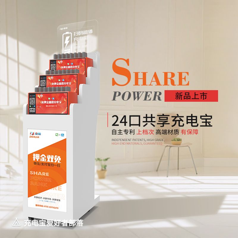 共享充电宝哪个品牌好？