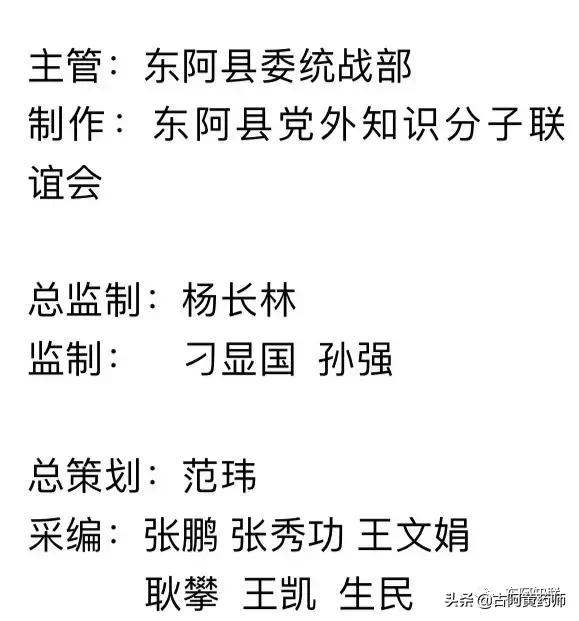 东阿中医院有老中医吗,东阿知联