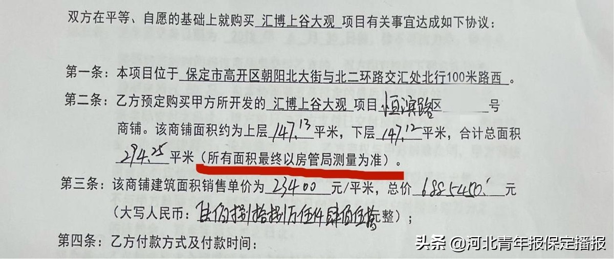 保定商铺出售15万,保定市商铺20万左右
