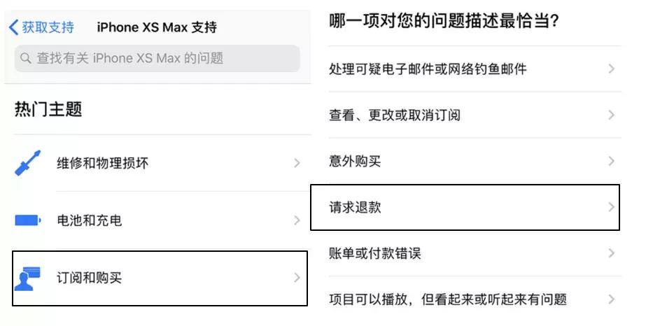 苹果应用商店点错应用能不能退款,苹果被下架的app怎么转移给别人