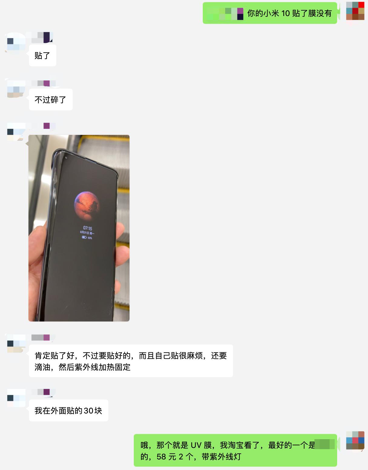 自己贴手机钢化贴膜的方法,手机贴膜曲面屏贴膜步骤