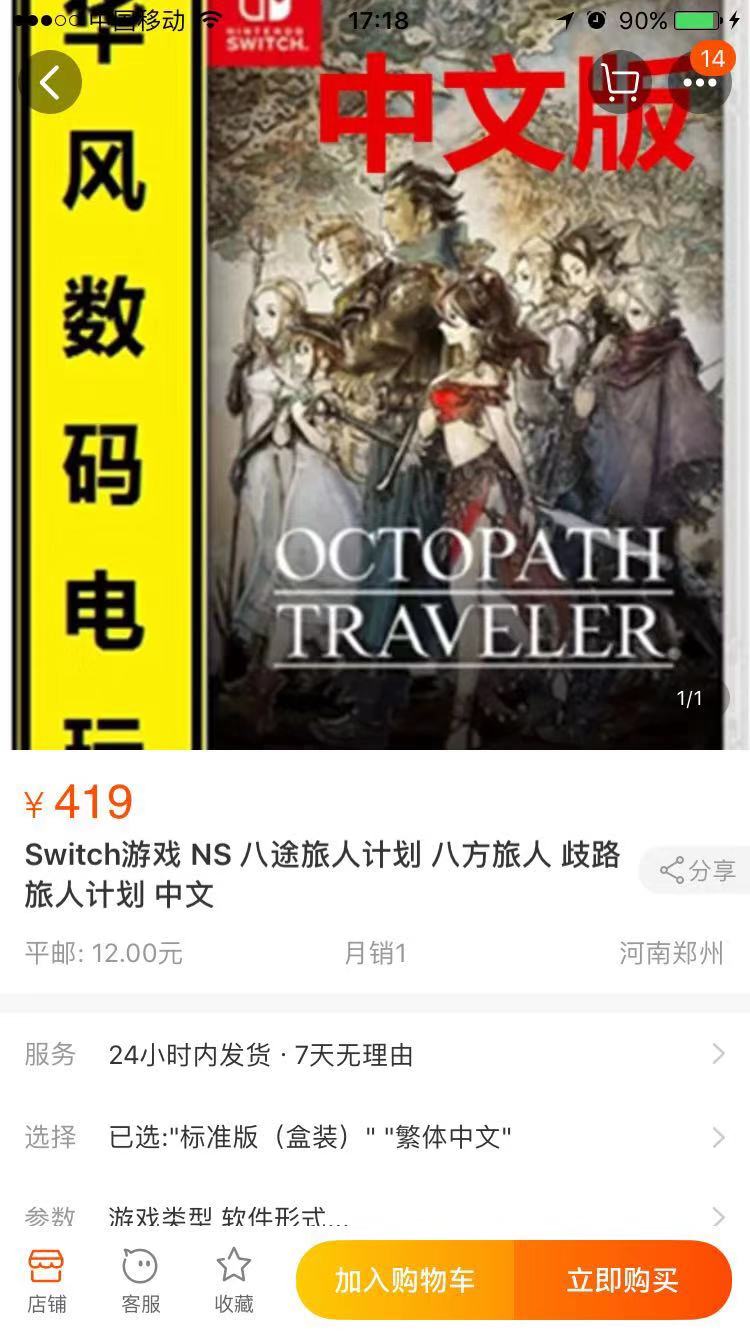 盘点无良的游戏奸商,盘点那些良心的游戏商家