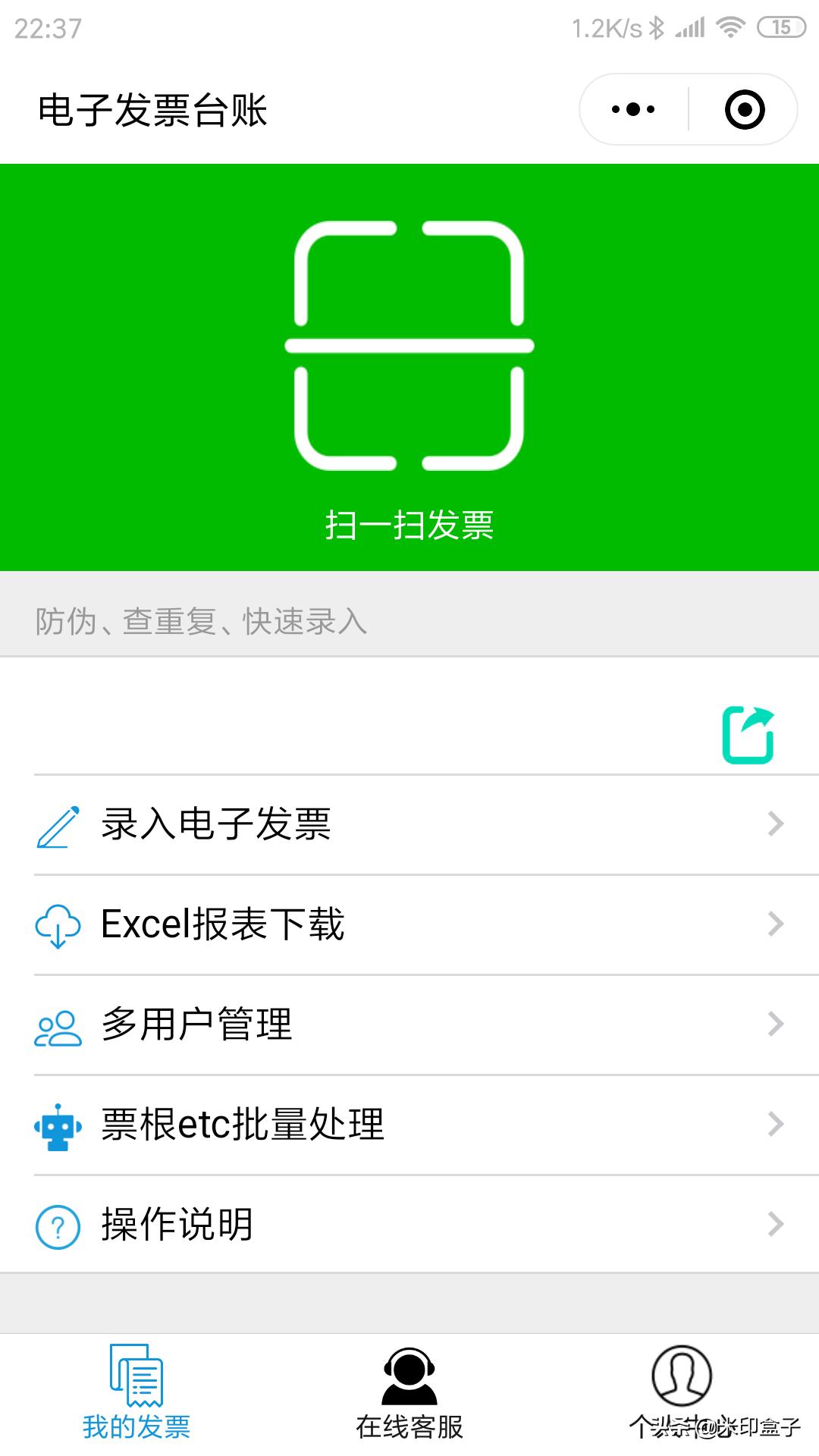携程开的机票电子发票可以抵扣吗,携程的发票可以抵扣进项么
