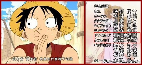 海贼王声优与火影声优,海贼王所有人的声优是谁配的