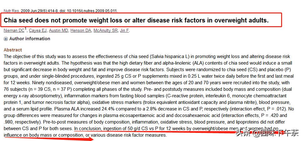 奇亚籽跟亚麻籽哪个更适合减肥吃,奇亚籽真的能减肥吗怎么吃