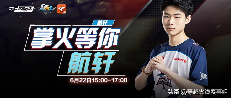 选手面对面第九期回顾：为何黑骑士成航轩向玩家推崇枪械