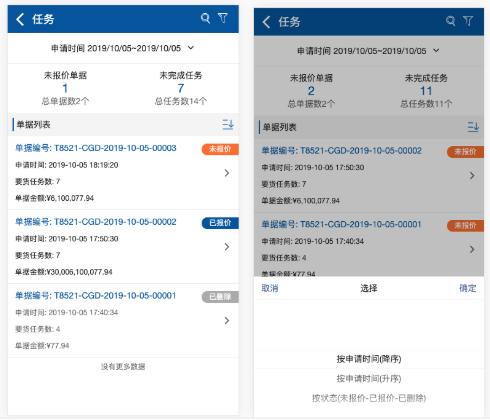 观麦生鲜配送软件单机版,观麦生鲜配送系统采购管理